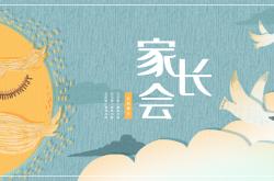 小升初数学家长会PPT模板(培训机构小升初数学家长会ppt)
