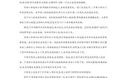 
高考二轮复习教辅（《高考二轮复习专题突破》）
