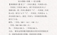 小升初平均数问题专项（加权平均）
