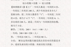 小升初平均数问题专项（加权平均）
