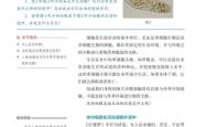 
高三生物重难点专项（遗传规律/稳态调节）

