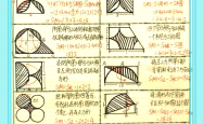 高考图形面积转换技巧（割补法/平移法）(请你举出一个用割补法或者平移法求面积的例子)