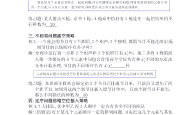 
高考全科选择题技巧（排除法/代入法）