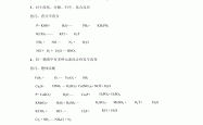 高中化学方程式APP（配平工具）
