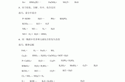 高中化学方程式APP（配平工具）
