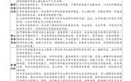 
道德与法治三年级上册教案（社区）
