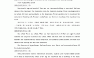 六年级英语作文（MySchool）(六年级英语作文myschoolday)