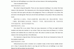 六年级英语作文（MySchool）(六年级英语作文myschoolday)