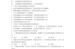 高一下遗传因子的发现专项练习(高中生物遗传因子的发现知识点总结)