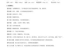 
中考语文教师备课资源包（2025版）
