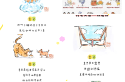 小学生歇后语词典（动画版）(汉字歇后语大全小学五年级免费ppt)