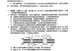 高考生物跨模块综合题(高考生物跨模块综合题及答案)