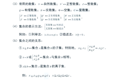 高三二轮复习衔接资料（一轮到二轮）
