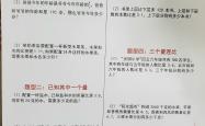 六年级比的基本性质应用
