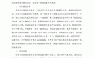 新高一培优计划模板（语文）(高中语文尖子生培优计划和措施)
