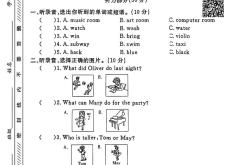 小升初英语听力长对话专项（校园）
