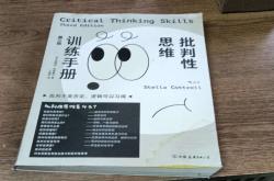 中考批判性思维训练（阅读/材料分析）
