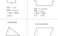 四年级数学图形题画图步骤(小学四年级数学作图题专项训练)