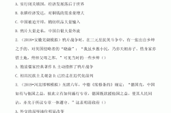 
高三历史中国近代史专项（列强侵华/近代化探索）
