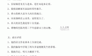 四年级语文病句修改专项(四年级语文病句修改训练大全及答案)
