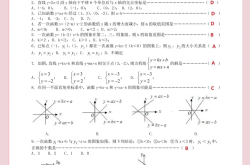 八下数学基础夯实——求一次函数的解析式
