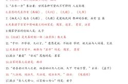 语文文学常识背完这篇足够(语文文学常识常考100题汇总)