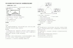 
高三地理非选择题答题模板（区域分析/成因探究）
