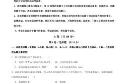 
中考物理冲刺专项（模考/真题/押题）