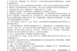 初中物理核心知识(初中物理核心知识点梳理大全)