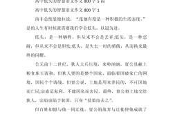 高三语文培优专项（作文/阅读）
