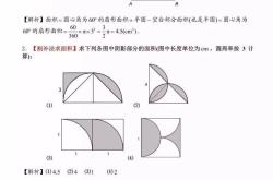
小学几何作图题步骤（规范版）
