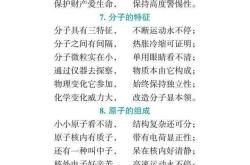 初中化学顺口溜！基础知识点总结！(初中必背化学元素36个顺口溜打印版)