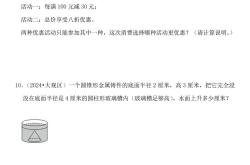 小升初应用题专项（利润）(小升初应用题专项训练及答案)