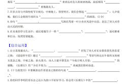 六年级语文竞赛专项（基础题）(小学生百科知识竞赛题库1000题)