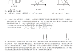 
九年级数学补差练习（基础题型）
