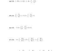 七年级上册数学有理数易错100题!(初一有理数混合运算易错题100道带答案)