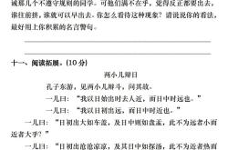 六年级语文小升初真题（近5年）(六年级小升初考试题语文及答案解析)