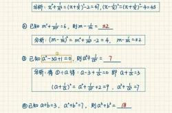 中考数学公式专项（几何/代数/统计）
