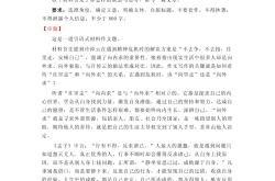 高考语文模板专项（作文/答题）
