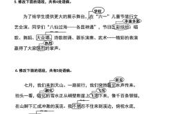 中考修改病句步骤（四步法速解）(2019中考修改病句汇编100题)