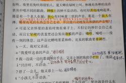 六年级课堂笔记（手写版）(六年级2021年的课堂笔记)