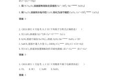 
高三化学推断专项突破（物质/离子/元素）