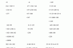 
小升初数学整数四则运算训练（每日20题）