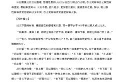 
高考语文材料作文审题方法（抓关键词）
