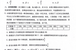 
高考跨科教辅专项（综合题训练册）
