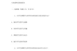 
小学科学知识大百科（低年级）
