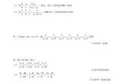 中考数学代数式化简求值技巧（整体代入法）
