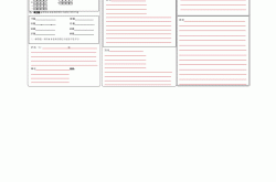 
小升初数学答题规范手册（答题卡）
