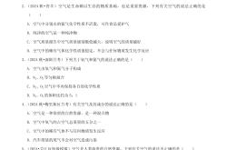 九年级化学空气与氧气实验真题(九年级化学空气与氧气实验真题及答案)