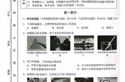 
九年级应试技巧能力训练（答题/检查）